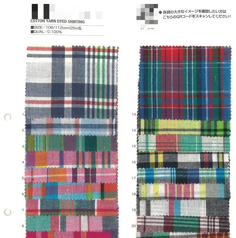 棉先染襯衫布