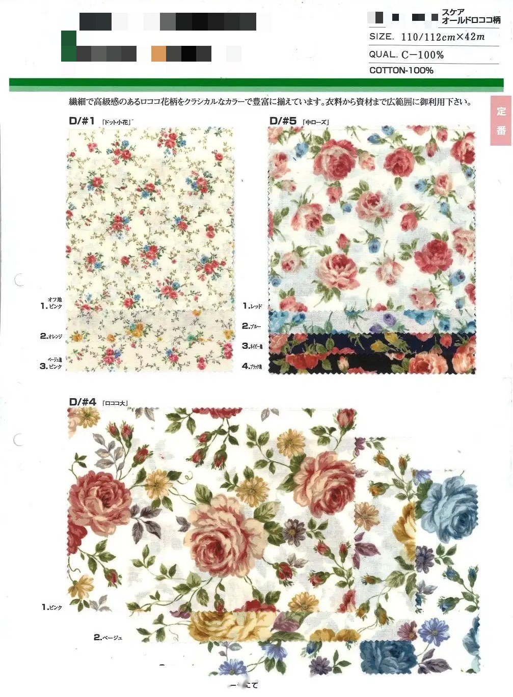 棉印花襯衫布
