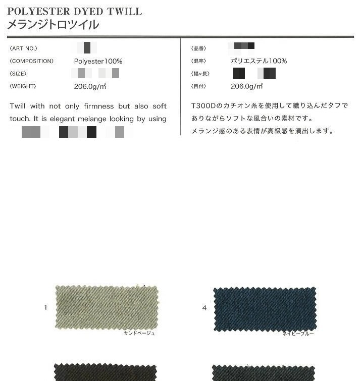 聚酯纖維染色斜紋布