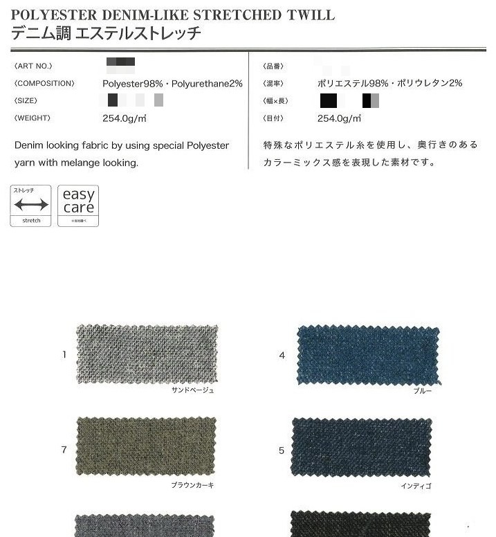 聚酯纖維聚氨酯白色及/或染色彈性斜紋布