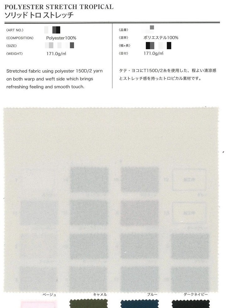 聚酯纖維白色及/或染色府綢