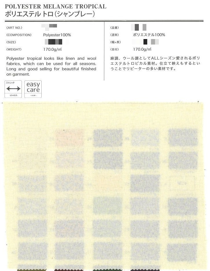 聚酯纖維白色或染色府綢