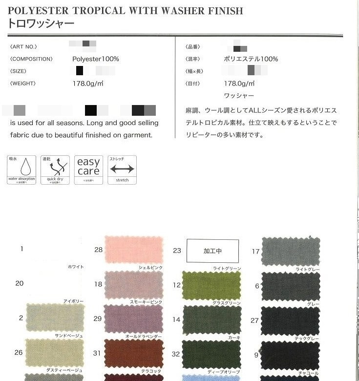 聚酯纖維白色或染色府綢