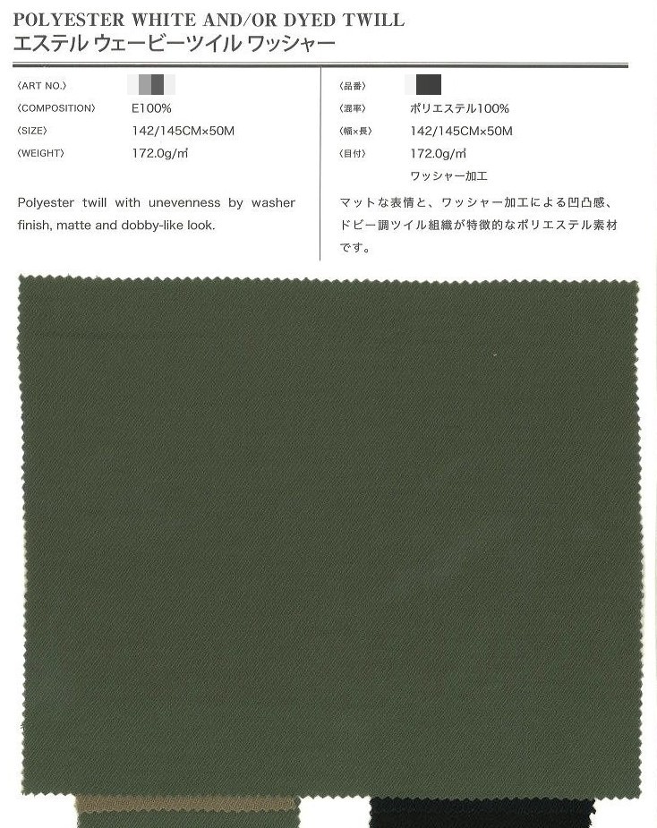 聚酯纖維白色及/或染色斜紋布