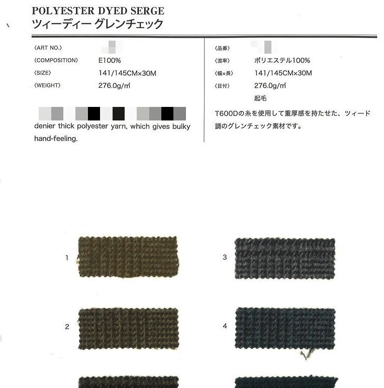 聚酯纖維染色斜紋布