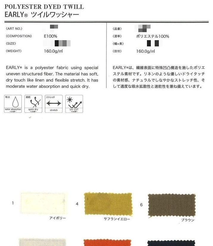 聚酯纖維染色斜紋布