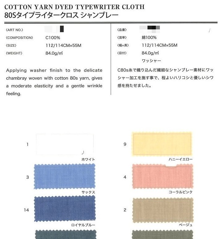 棉先染高密度細棉布