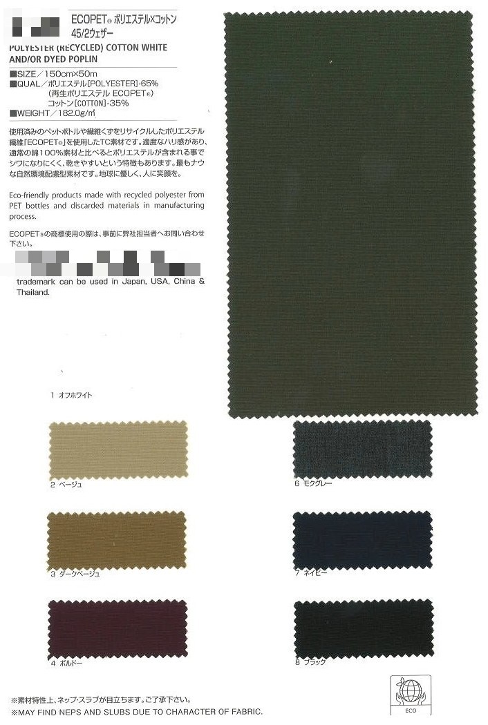 再生聚酯棉混紡漂白/染色府綢