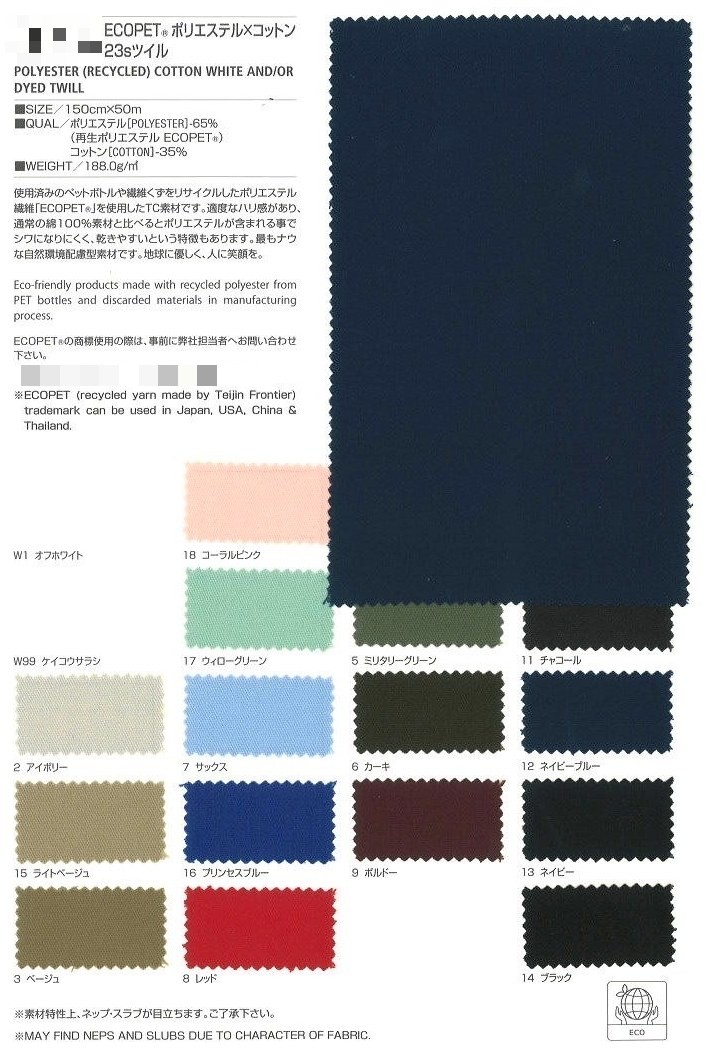 再生聚酯棉混紡漂白/染色斜紋布