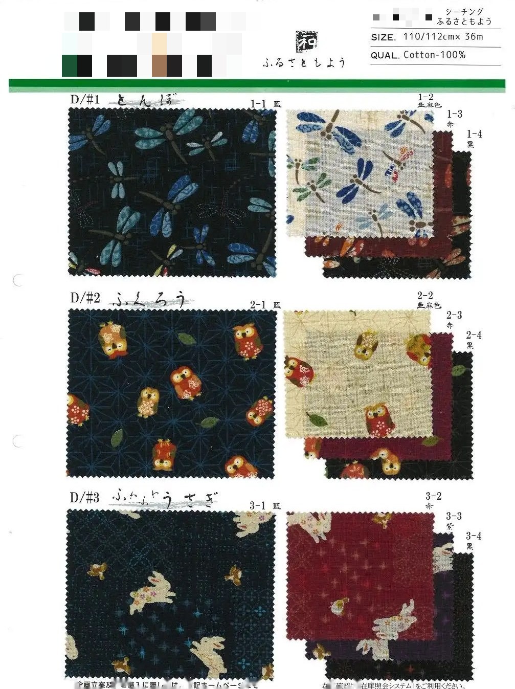 棉印花平織細布