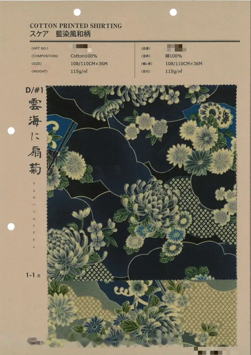 棉印花襯衫布