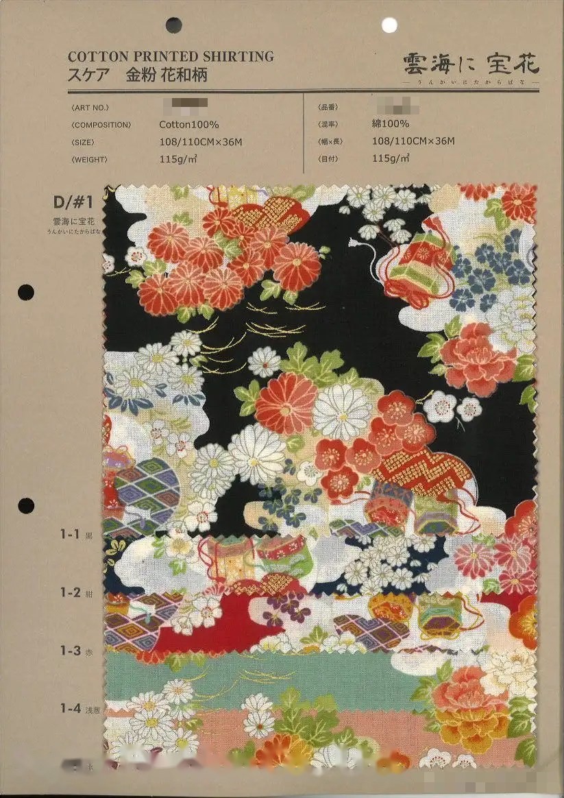 棉印花襯衫布