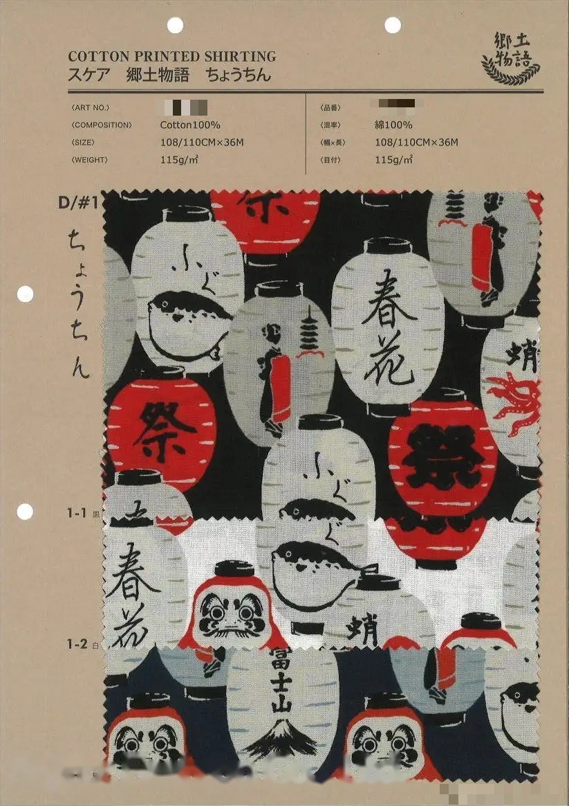 棉印花襯衫布