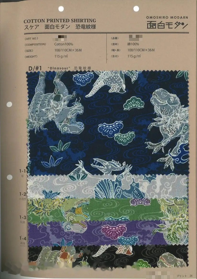 棉印花平織細布