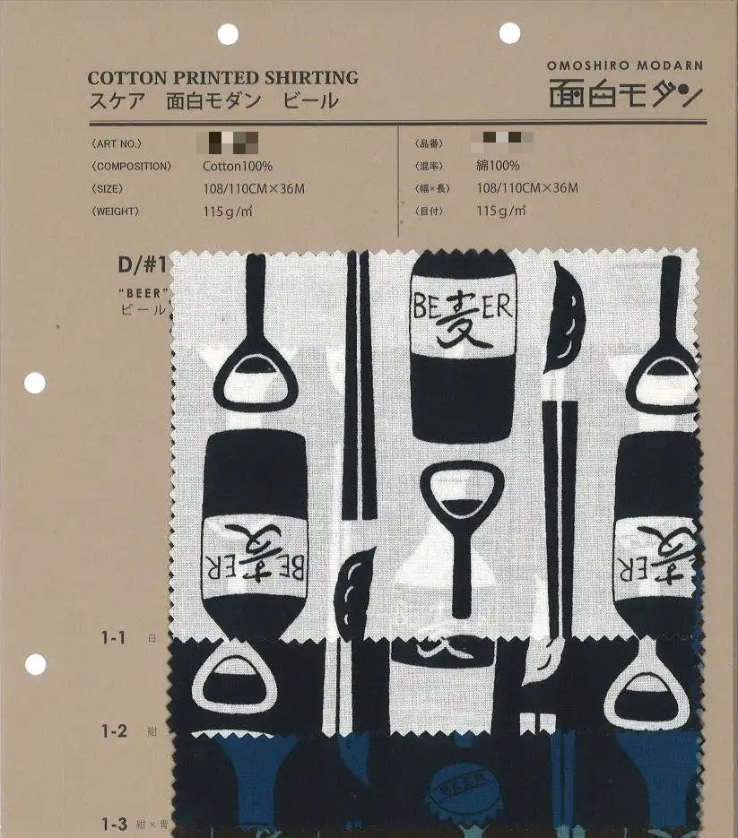 棉印花平織細布