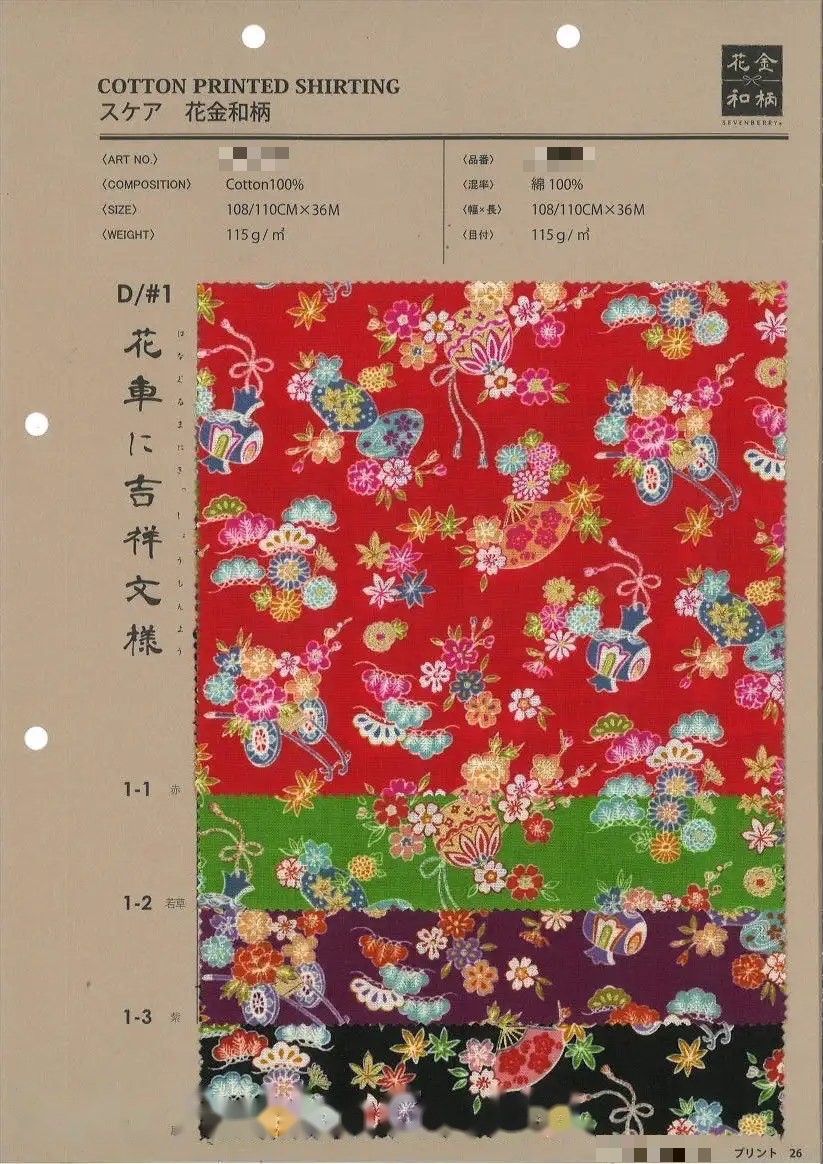棉印花平織細布
