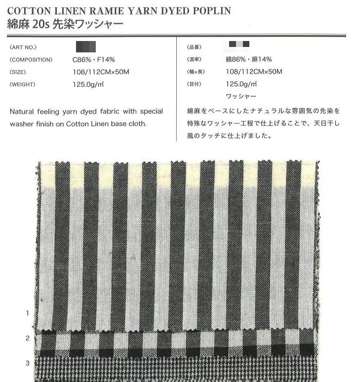 棉麻苧麻混紡先染府綢