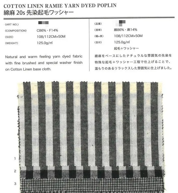 棉麻苧麻混紡先染府綢