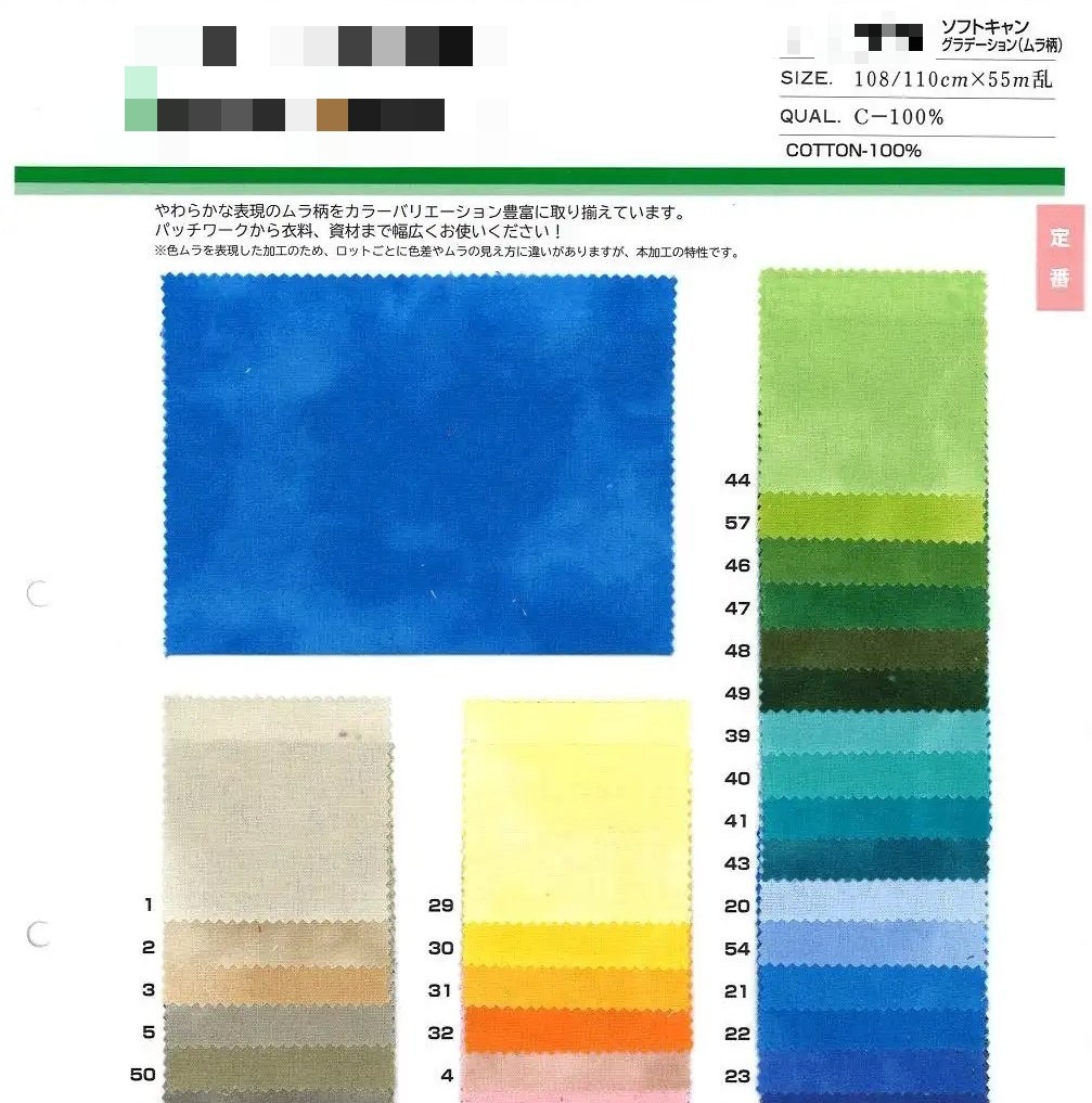 純棉印花平織細布