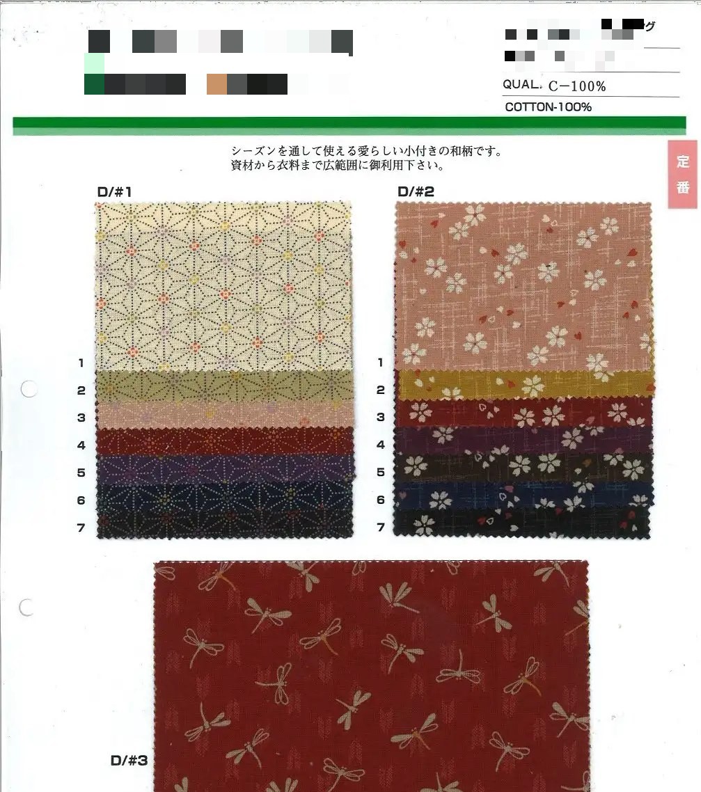 純棉印花平織細布