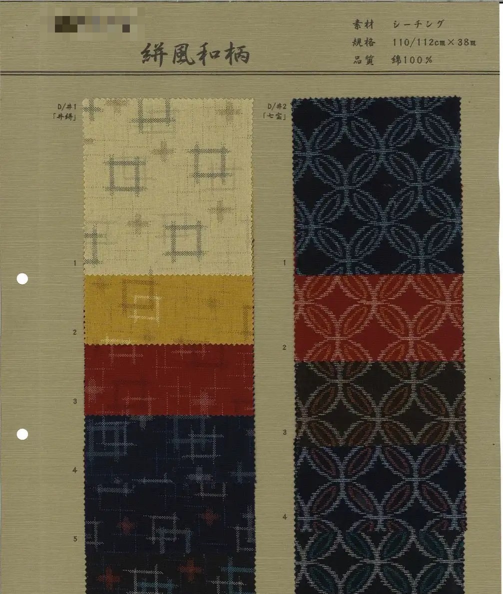 純棉印花平織細布