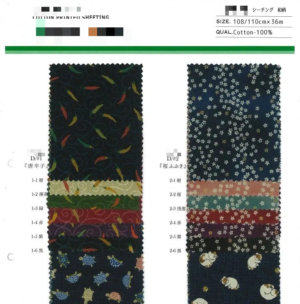純棉印花平織細布