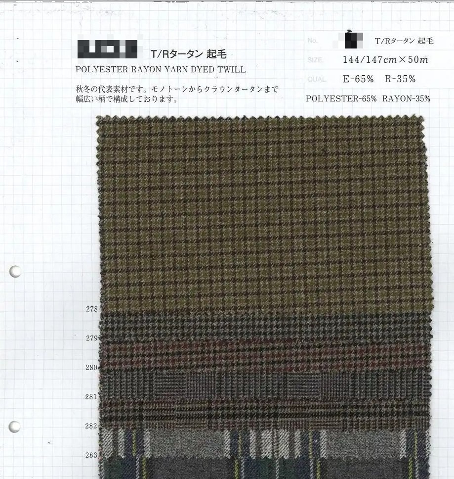 聚酯嫘縈混紡先染斜紋布