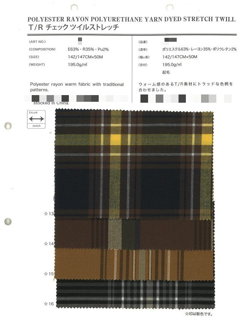 聚酯纖維嫘縈聚氨酯先染彈性斜紋布