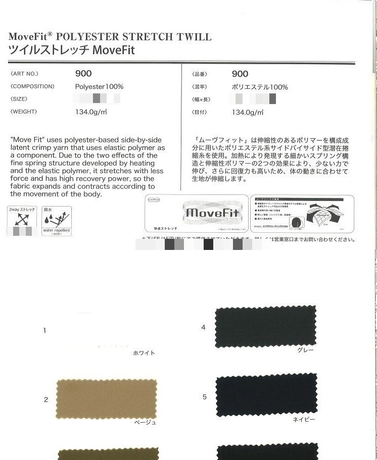 聚酯纖維彈性斜紋布(防水加工)