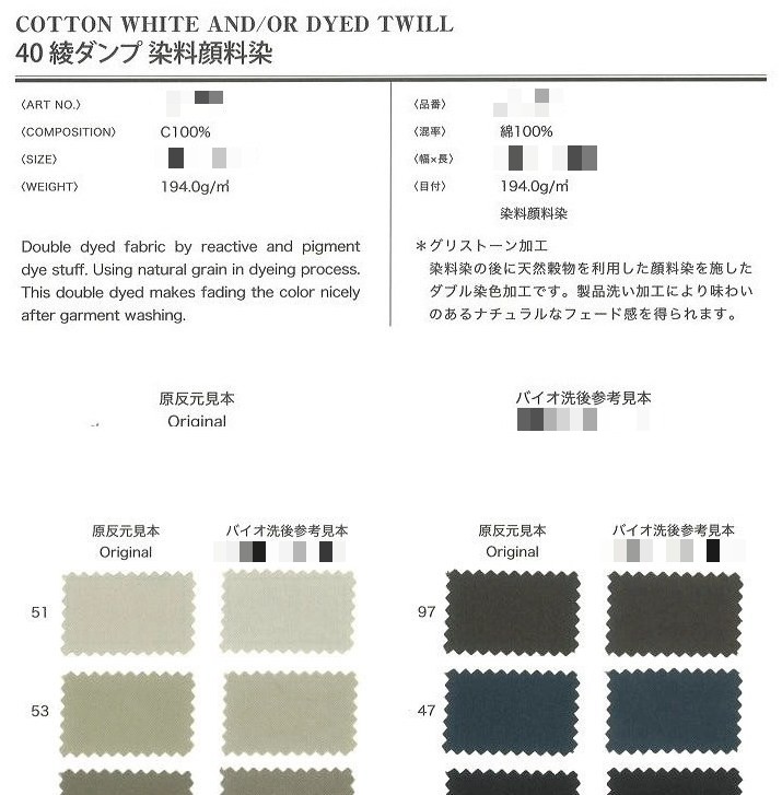 棉染色斜紋布