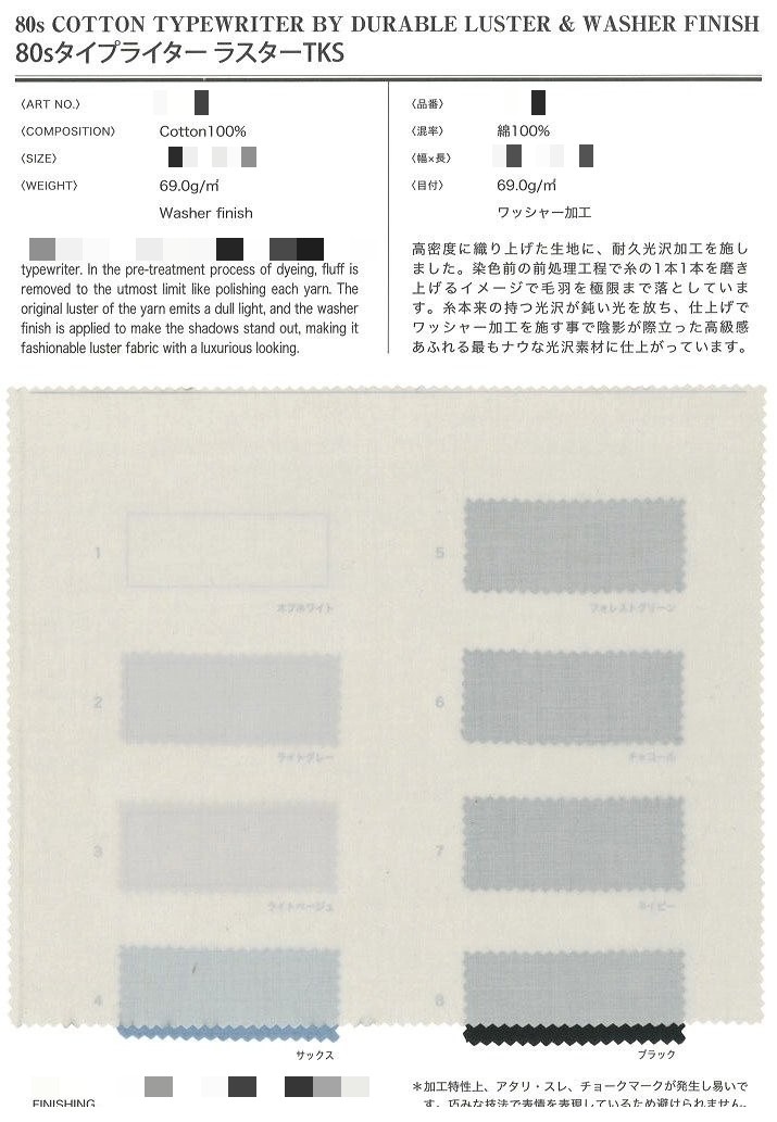 棉高密度細棉布(漂白/染色)