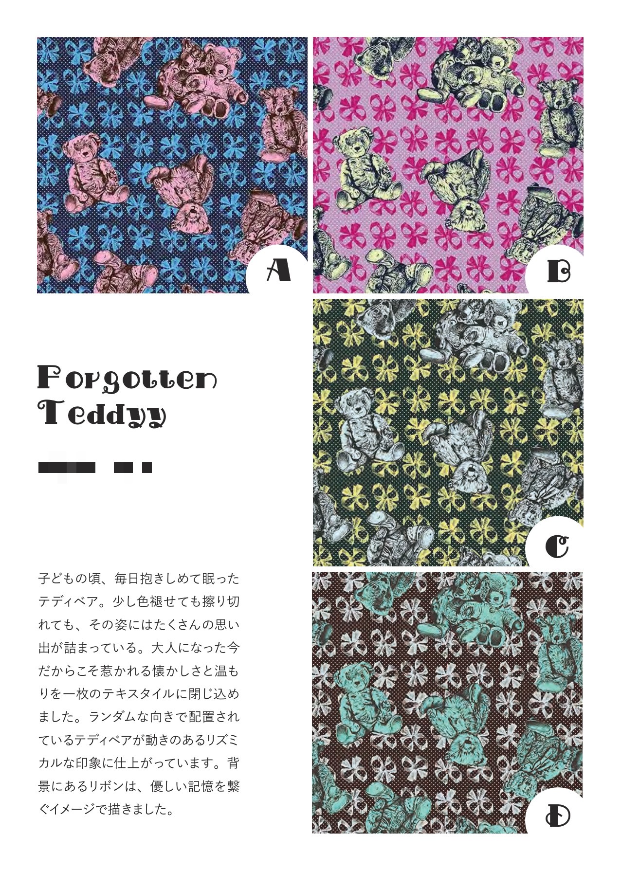 Forgotten Teddy 平織細布
