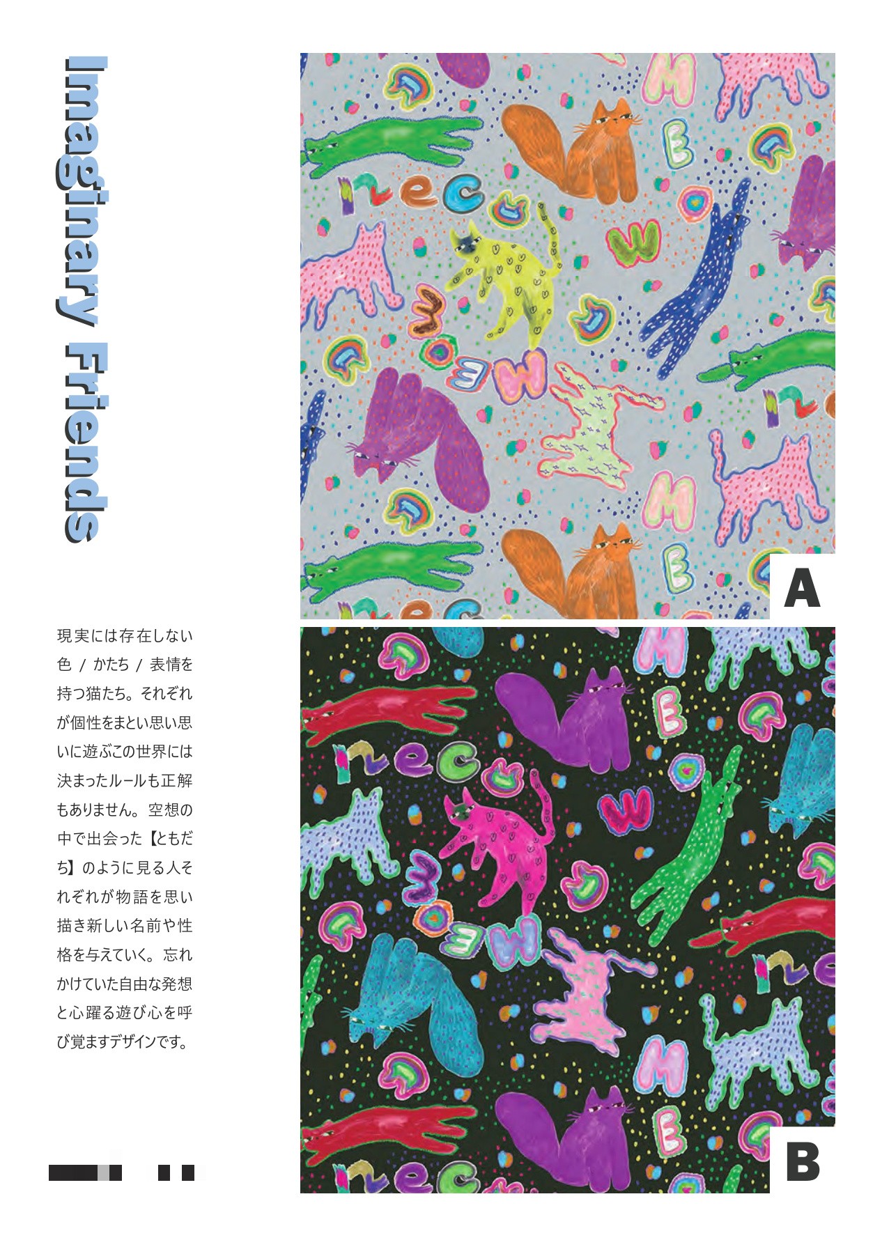 Imaginary Friends 平織細布