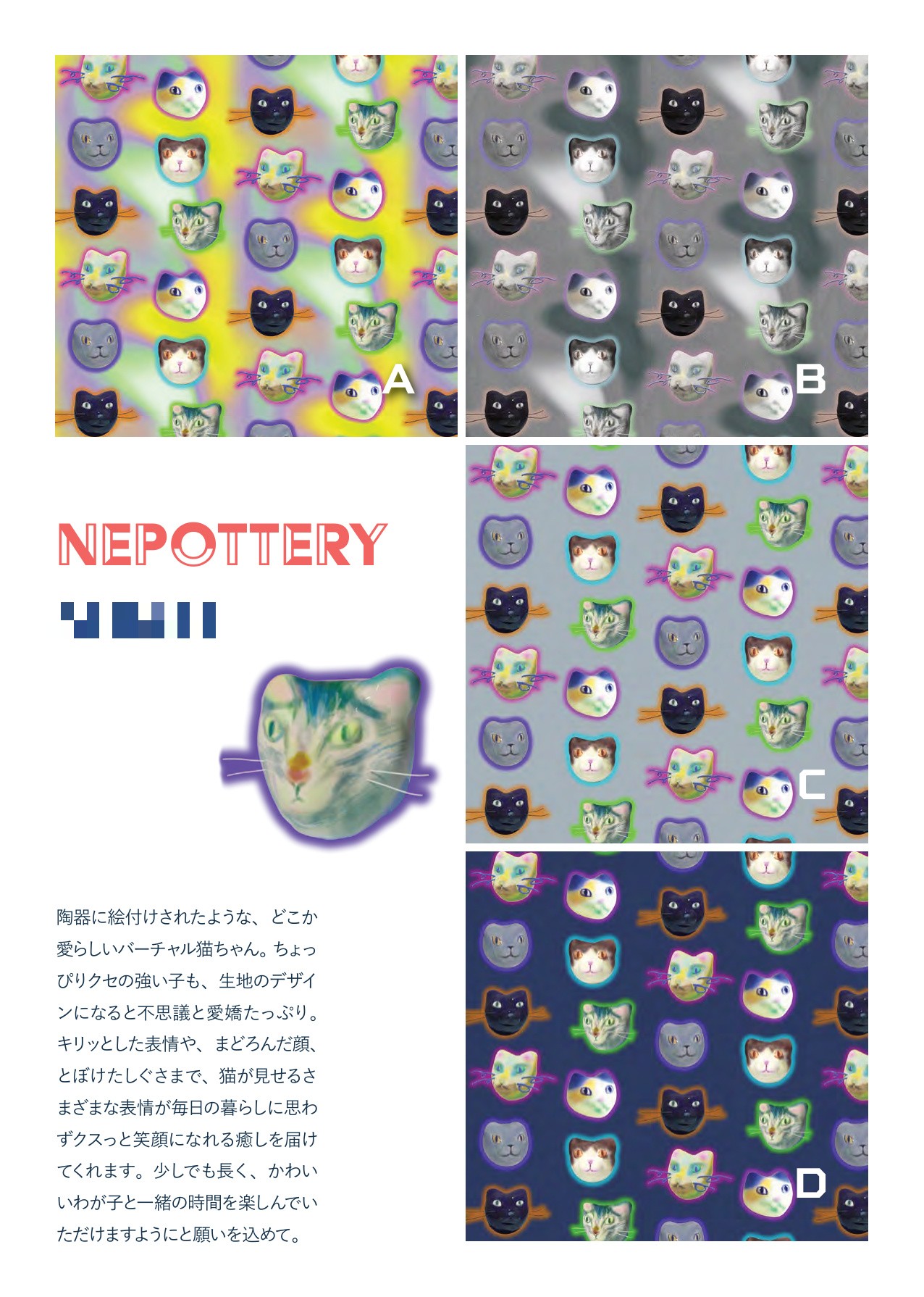 NEPOTTERY 平織細布