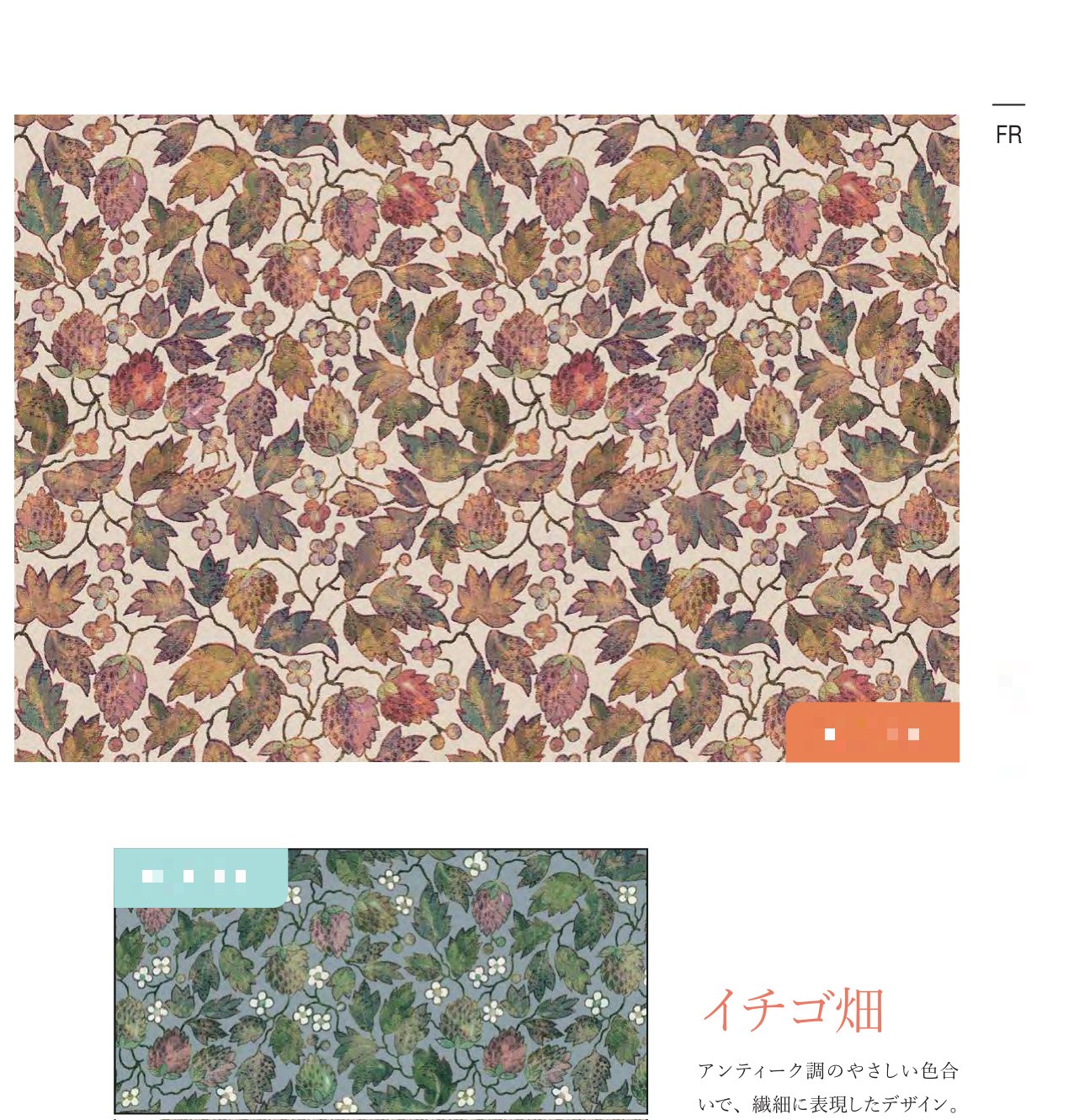 草莓田圖案平織細布