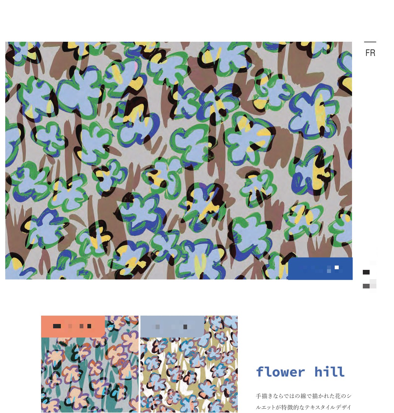 flower hill 平織細布