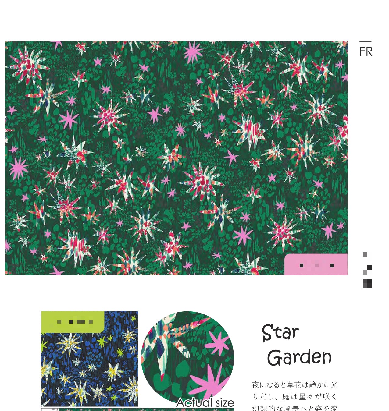 Star Garden 平織細布