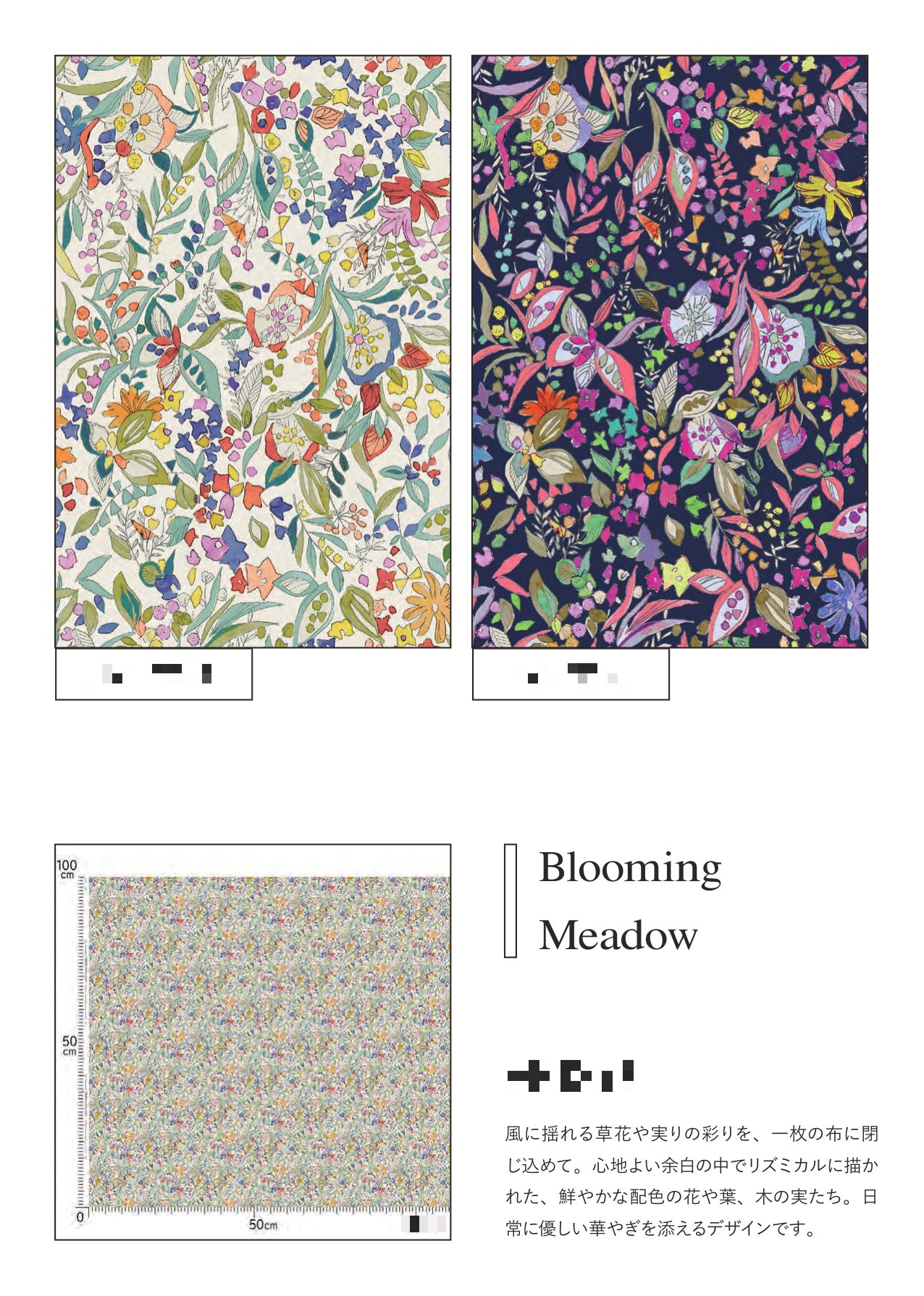 Blooming Meadow 平織細布