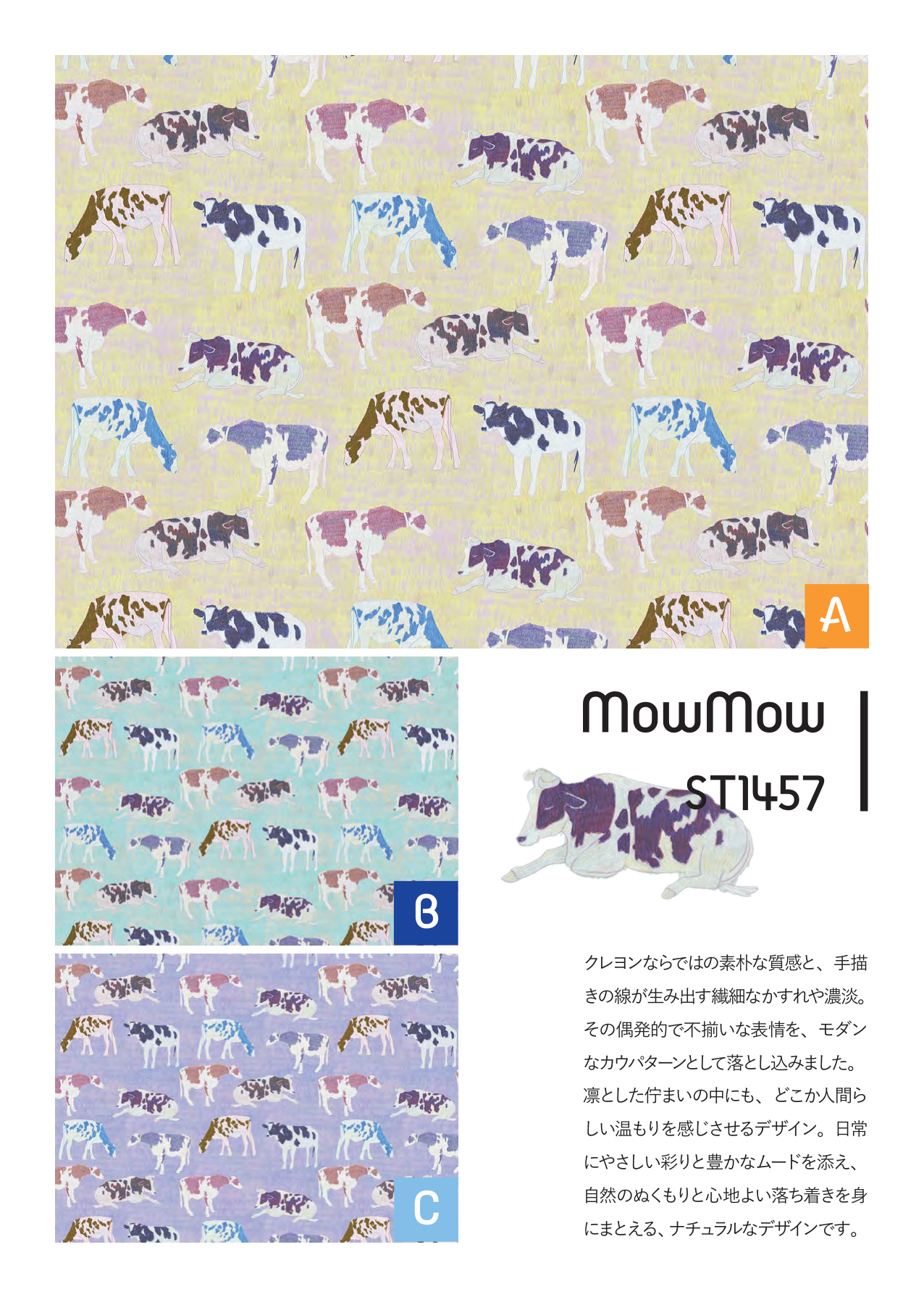 MowMow 平織細布