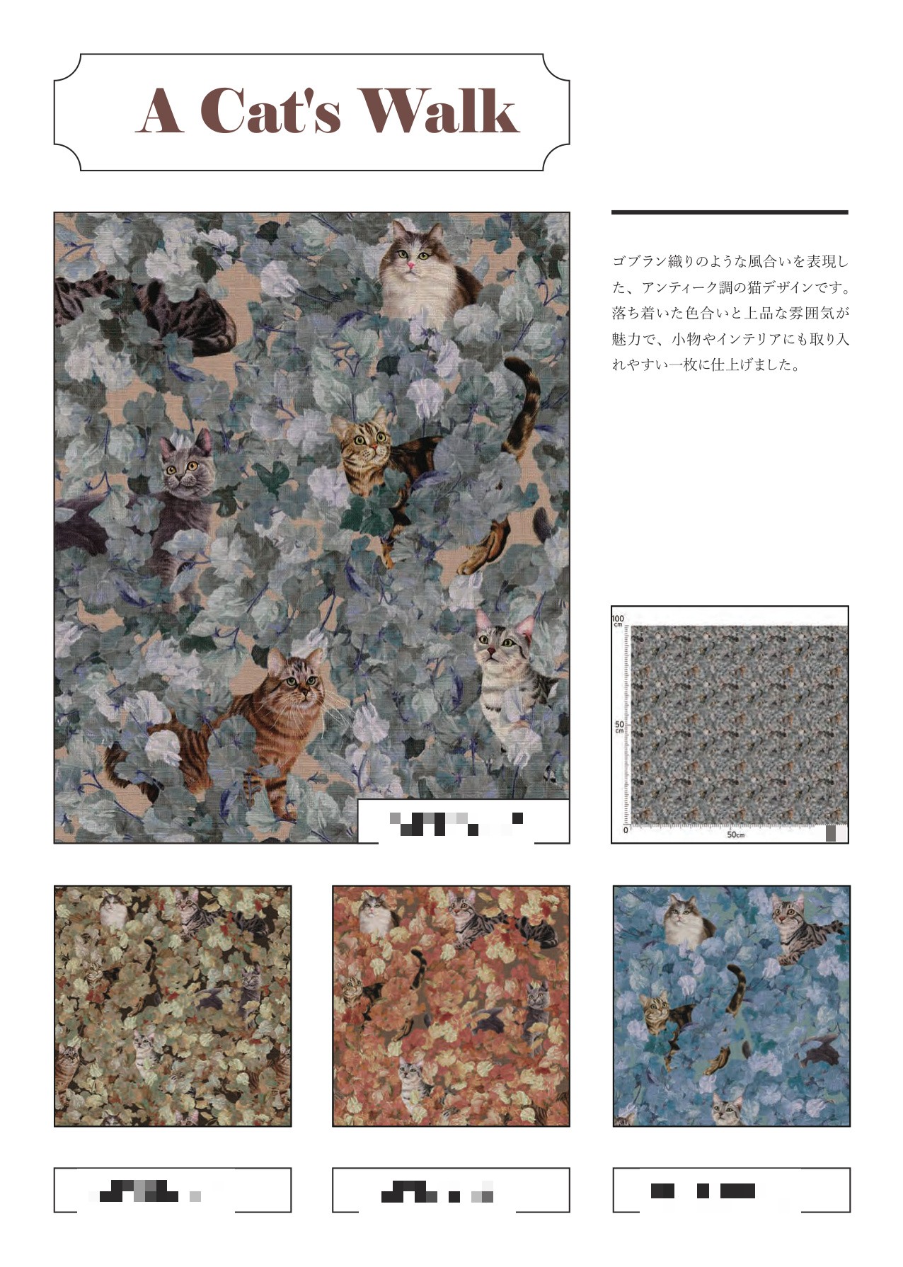 A Cat's Walk 平織細布