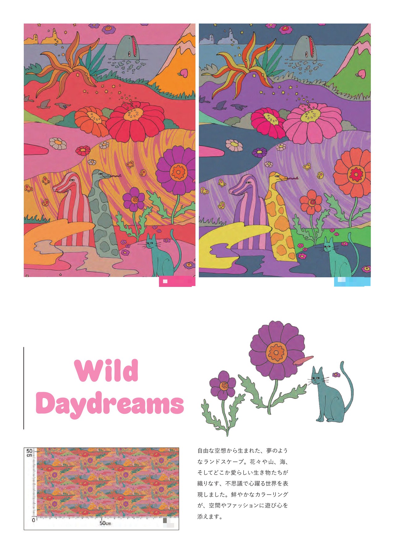 Wild Daydreams 平織細布