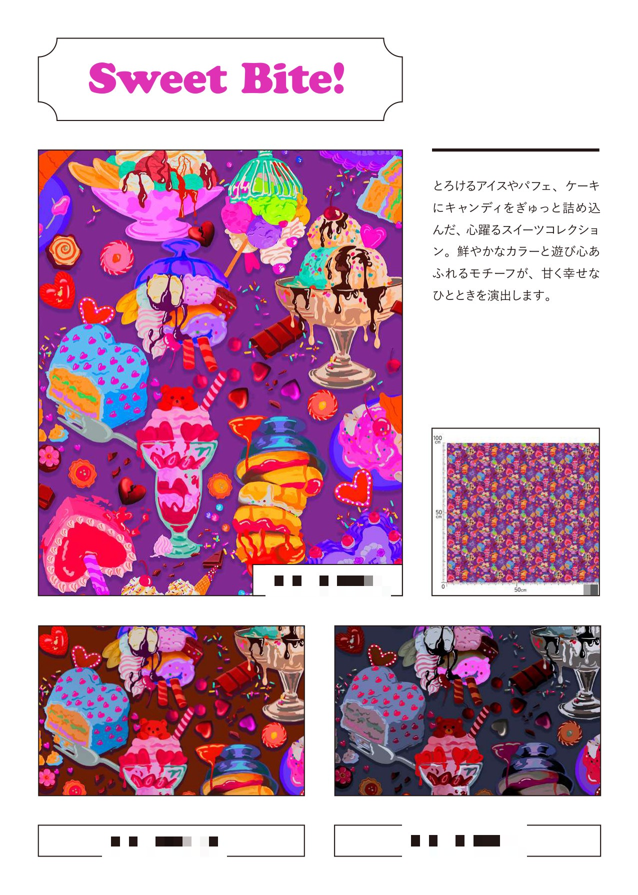 Sweet Bite! 平織細布