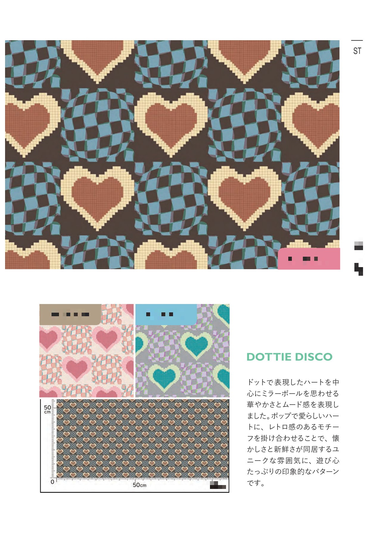 平織細布 DOTTIE DISCO