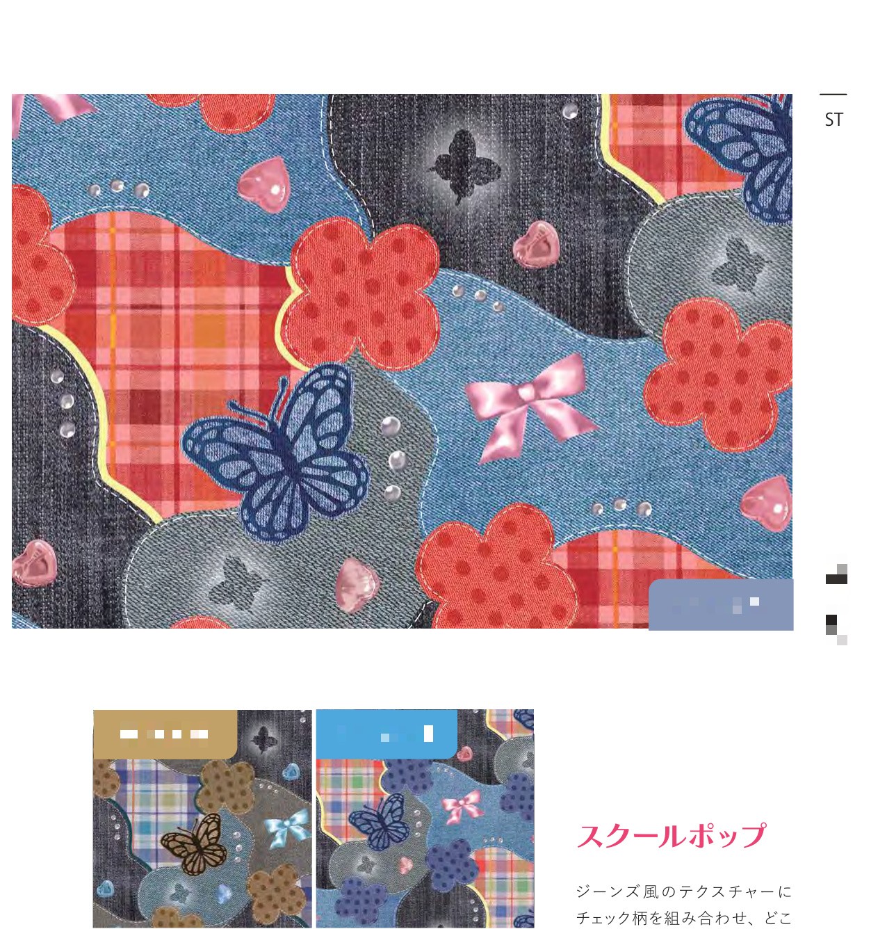 平織細布 學院普普風