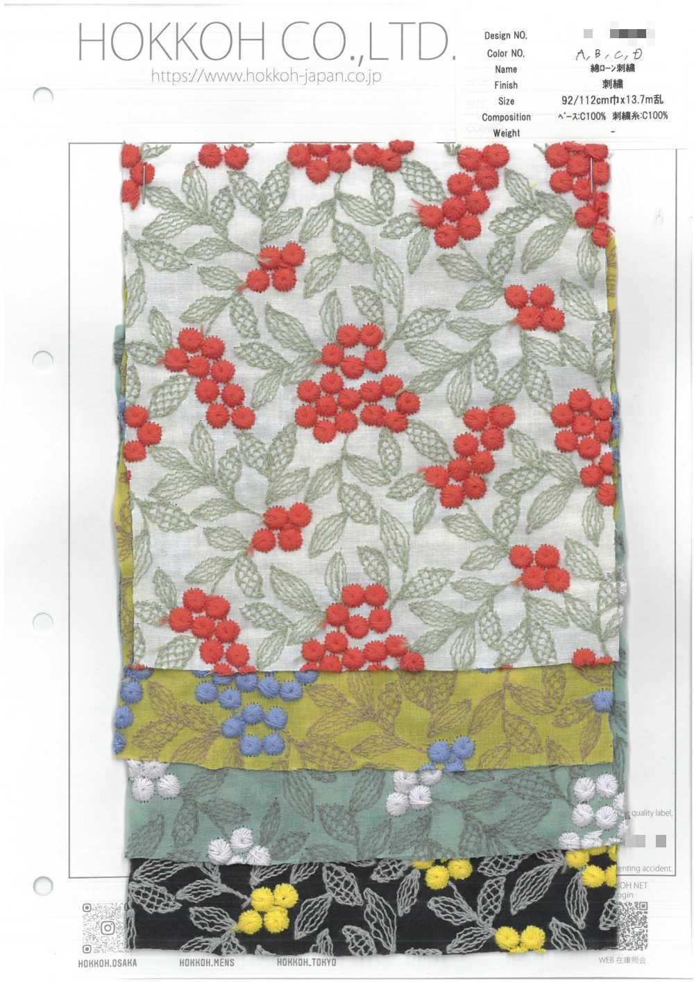 棉細棉布刺繡
