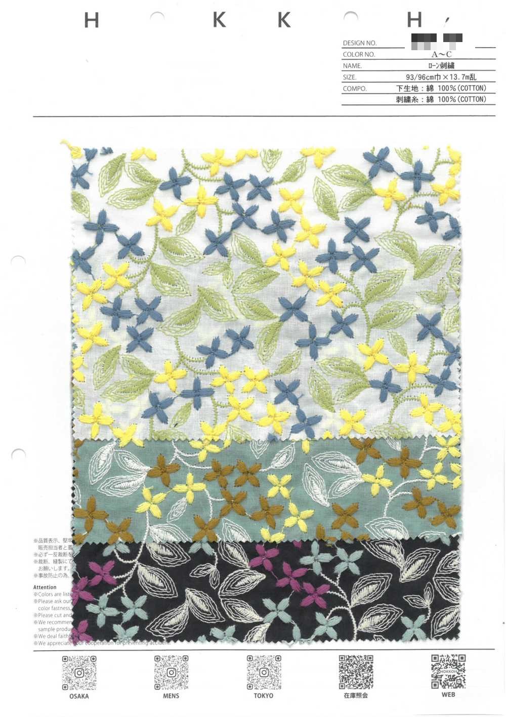 細棉布刺繡