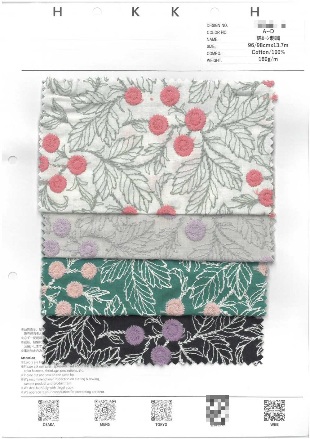 棉細棉布刺繡