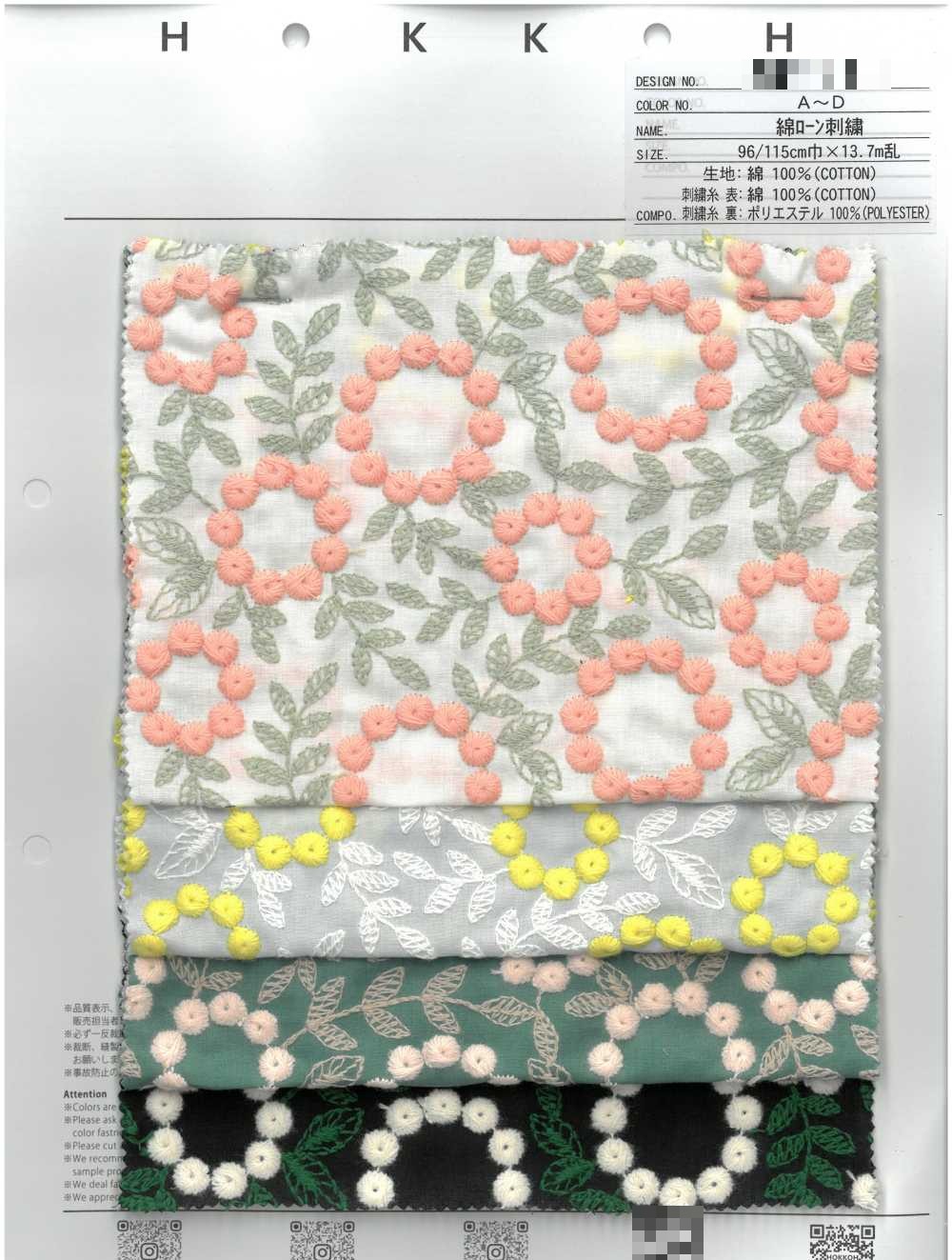 棉細棉布刺繡