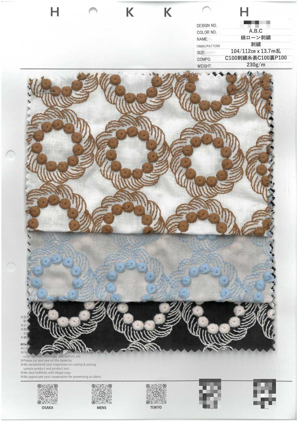 棉細棉布刺繡