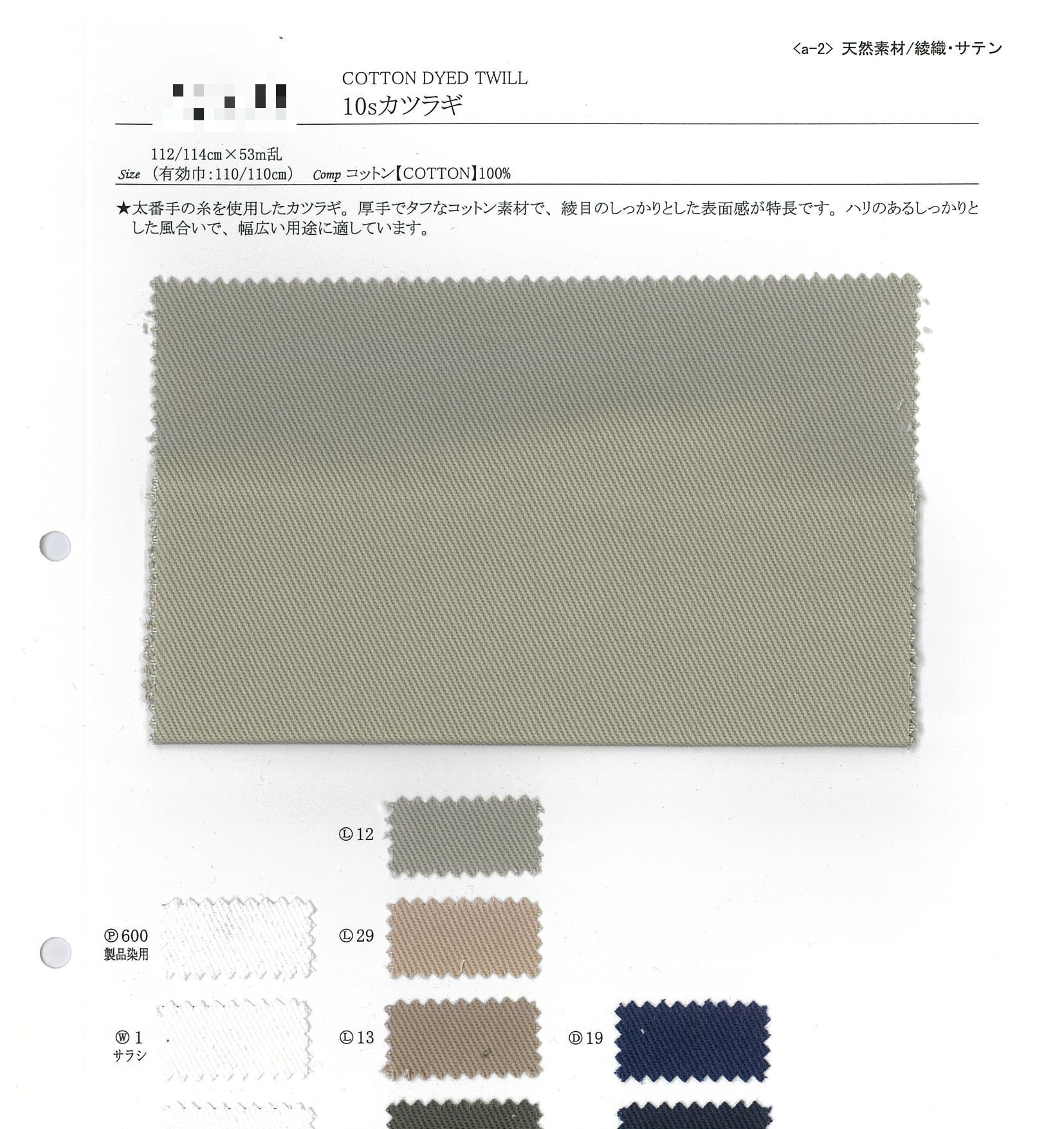 10支卡其布